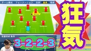 Fifa17 最強の攻撃的フォーメーションを探そう の巻 アーセナルキャリモ 13 Youtube