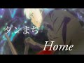 【MAD】ダンジョンに出会いを求めるのは間違っているだろうか 〜英雄に憧れた少年の物語〜