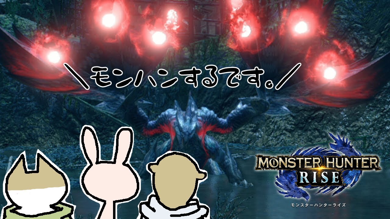 モンハンライズ ジェット機を見に行くのさ くない瓜 茶太 片霧烈火 モンハンライズ動画まとめナビ