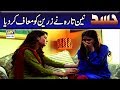 Watch Naintara Ne Zareen Ko Maaf Kardiya | Hassad #Arij Fatima #Minal Khan. Online In Hd