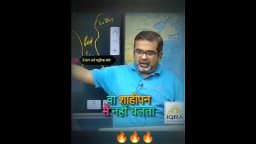 🎯शाहीपन के नियम अलग हैं 😱🔥||Avadh Ojha Sir #ojhasir #shorts