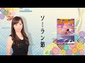 【ソーラン節】アレンジャー本人演奏♪エレクトーン演奏
