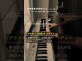 【アニソンコード分析】ときめきポポロン♪ / チマメ隊【ご注文はうさぎですか?】#コード進行 #音楽理論