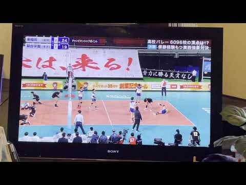 【春高バレー2021】男子決勝戦　東福岡vs駿台学園　ラストポイント　東福岡優勝の瞬間