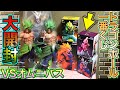 【一番くじ】神造形勢揃い！ドラゴンボール一番くじVSオムニバスのフィギュアを大開封！【開封動画】