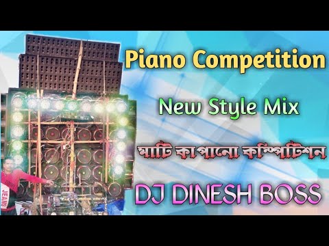 Piano Music Humming Bass Mix Competition DJ DINESH BOSS Birbhum Se
