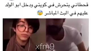 سعودي يطقطق على كويتي و ابو الولد دخل عليه في بث مباشر