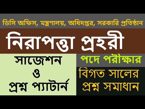 ভিডিও: পরীক্ষাগারে নিরাপত্তা চিহ্ন কি কি?