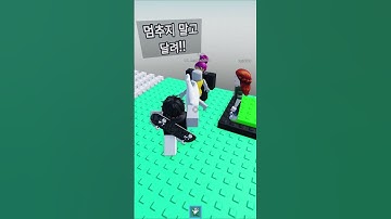 Roblox Troller vs ADMIN #roblox #shorts