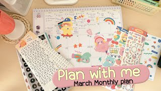 (ASMR+Relax sounds) PLAN WITH ME | March 2021 Monthly Planner