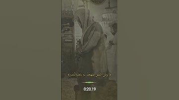 أقم الصلاة لدلوك الشمس إلى غسق الليل #تلاوة_خاشعة من #سورة_الإسراء #الوليد_الشمسان #قرآن #quran