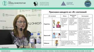 What and how shall we tell the patient and the doctor about HPV vaccination? (Anna Ruleva)