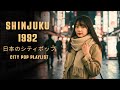 SHINJUKU 1992 – 日本のシティポップ CITY POP PLAYLIST