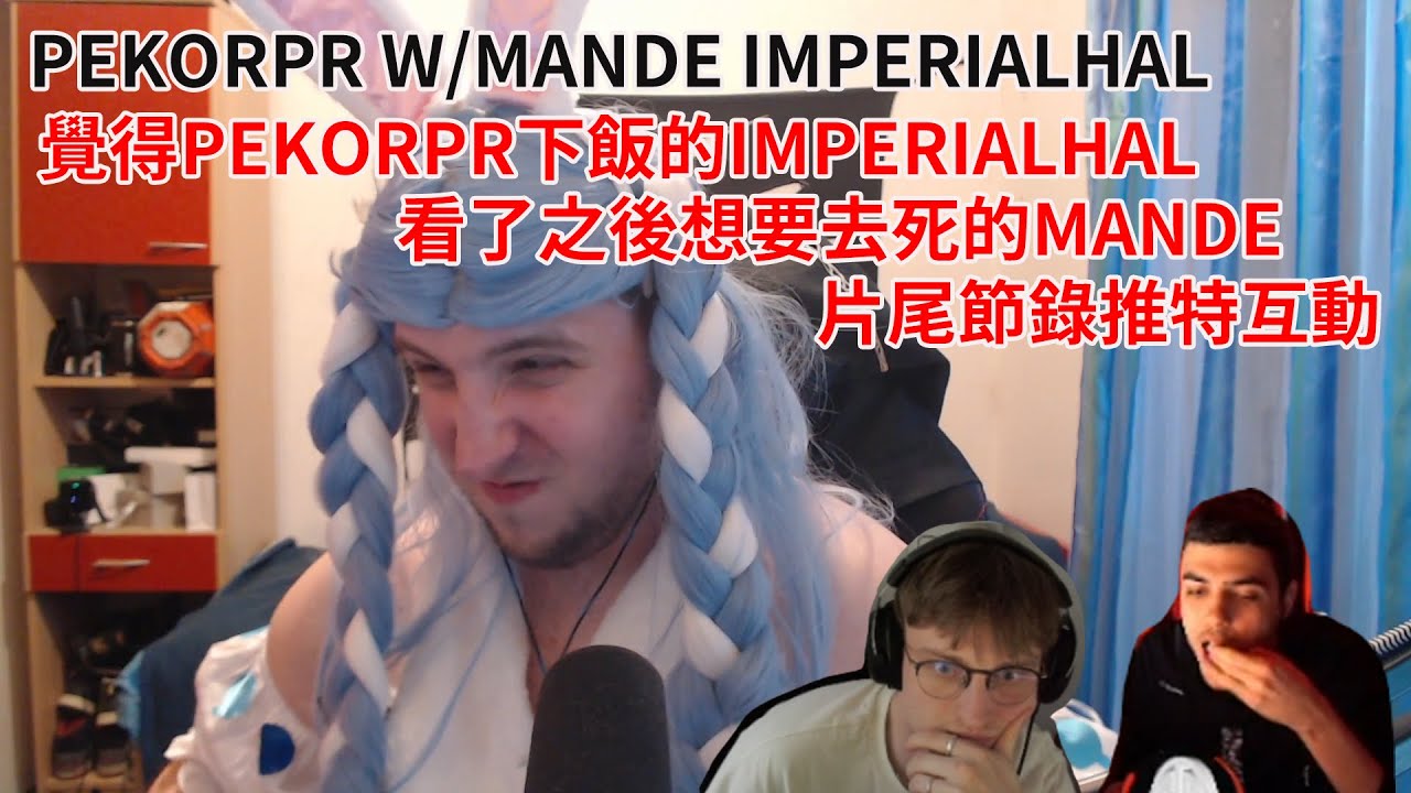 [RPR] Реакции на PekoraCosplay + Twitter-чат с ImperialHalMande в конце титров #PekoraCosplay
