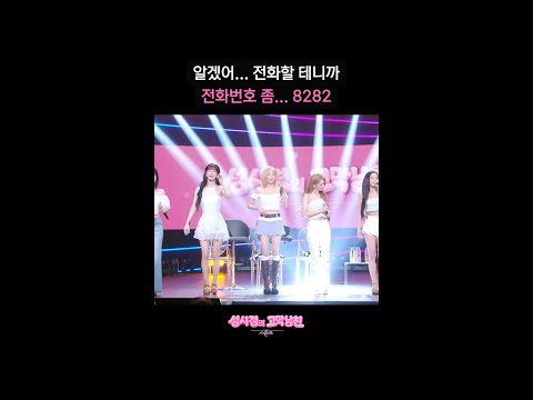 전화할 테니까 <strong>전화번호</strong> 좀... 8282 [더 시즌즈-성시경의 고막남친] | KBS 방송