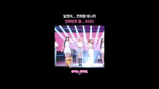 알겠어... 전화할 테니까 전화번호 좀... 8282 [더 시즌즈-성시경의 고막남친] | KBS 방송