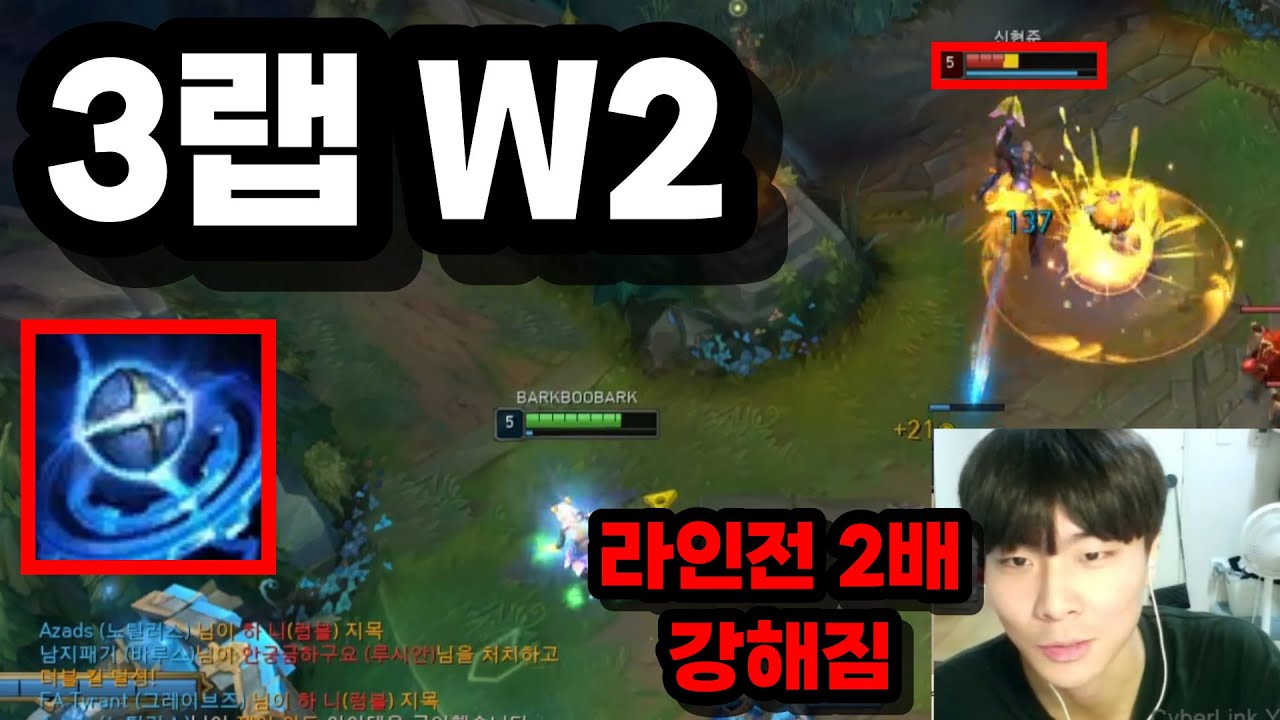 3랩 W2개 주는 오리아나 2배로 강해짐ㄷㄷ