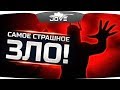 САМОЕ СТРАШНОЕ ЗЛО WORLD OF TANKS ● ВБР-СТРИМ