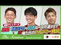 【LIXIL】鹿島アントラーズ The Session Season3 〜鹿島・横浜FM・鳥栖ユースの違い!?俺たちのアカデミー時代〜 沖悠哉選手×常本佳吾選手×樋口雄太選手