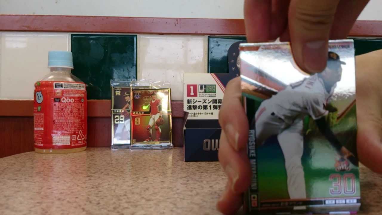 オーナーズリーグ13弾（OL13）パック開封動画～尾股君不在編～part5 【22】