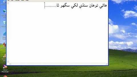 How To Install MB Sindhi Software