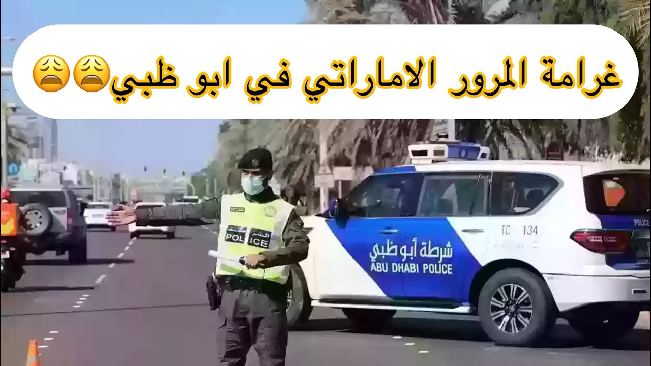 رحلتي من العراق برا بالسيارة الى دول مجلس التعاون الخليجي ||حلقة 4 🇦🇪