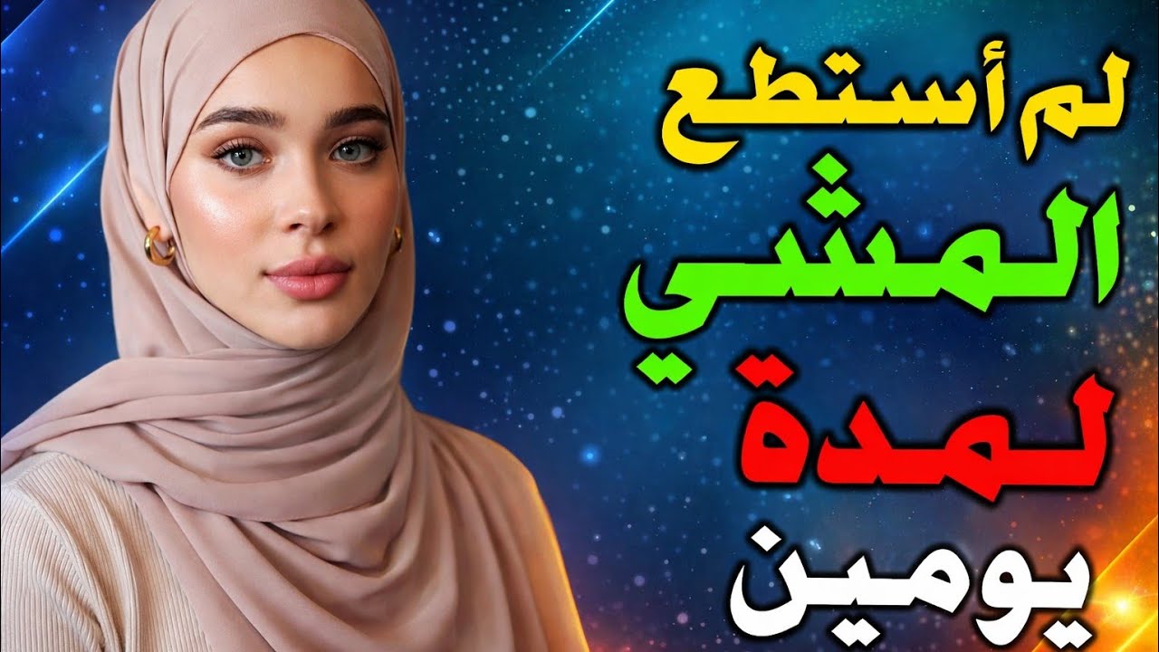 امرأة تبلغ من العمر 59 عاماً مصدومة من عامل توصيل شاب. قصة حقيقية.