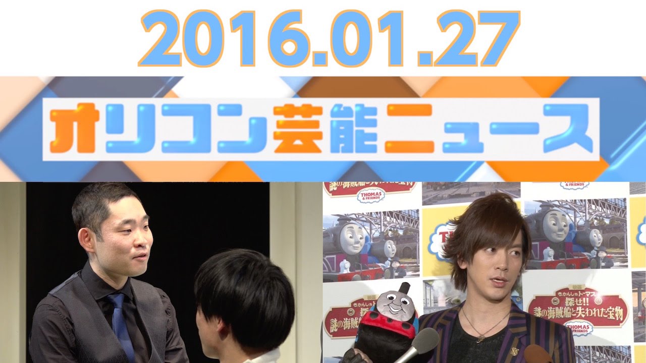 Daigo 原田知世 ミス日本 今野浩喜 中村明花 細貝萌選手 16 1 27オリコン芸能ニュース Youtube