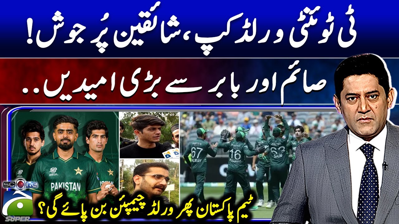 T20 World Cup Fever! Can Saim & Babar Lead Pakistan to Glory Again? 🇵🇰🔥 - Score - Geo News
