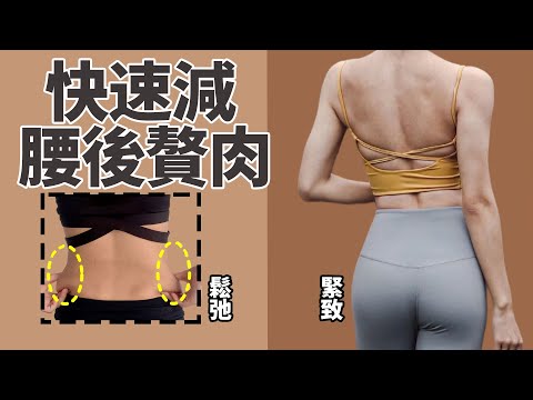 快速減肥丨40歲以後新陳代謝變慢，脂肪累積身材會臃腫！跟我練習這套健身操，加速新陳代謝，減少脂肪堆積！快速瘦全身 !