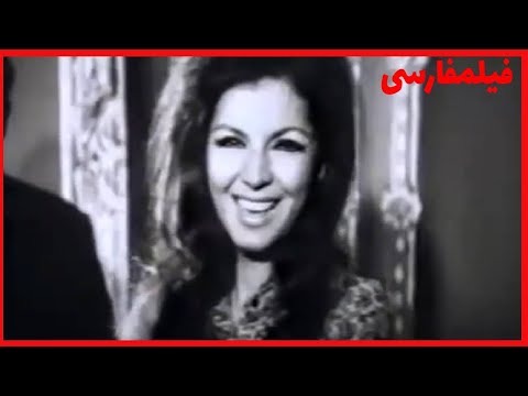 عاشقانه فردین و فروزان در فیلم مردی از جنوب شهر