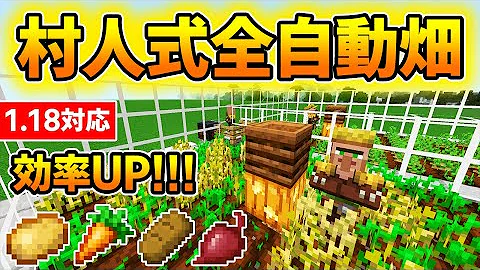 全自動農場 受取式 全作物混ざらない村人消えない安全な作り方 1 16 4 Bedrock Win10 Mcpe Switch Ps4 Xbox マイクラ統合版 Mp3 全自動農場 受取式 全作物混ざらない村人消えない安全な作り方 1 16 4 Bedrock Win10 Mcpe Switch Ps4 Xbox マイクラ統合版 Mp3