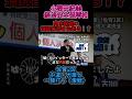 小野田紀美・経済安全保障相【佐賀2区】古川康の応援！高市総理の演説日程を先走る！？中道・大串と激戦区！#政治ニュース #国会 #年金 #衆議院選挙 #高市総理 #中道改革連合