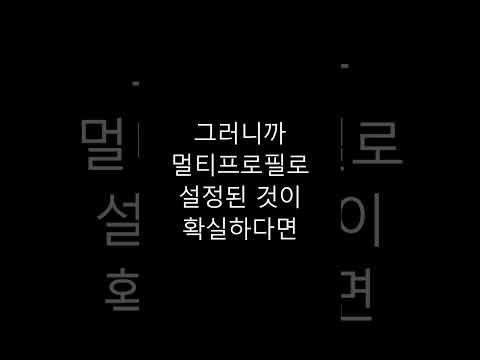   카톡 멀티프로필이 되어있는데 차단 당한 것 같을때