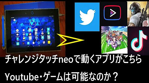 チャレンジタッチ Neo Mp3 チャレンジタッチ Neo Mp3