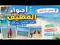 Ghar El Melh 2026 A Family Day Between the Sea Tranquility and Stunning Views mp3