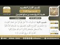 14 295 تفسير الآية يسئلونك ماذا أحل لهم قل أحل لكم من سورة المائدة الشيخ ابن عثيمين 14 295 تفسير الآية يسئلونك ماذا أحل لهم قل أحل لكم من سورة المائدة الشيخ ابن عثيمين