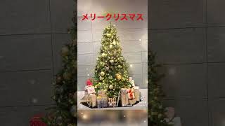 メリークリスマス