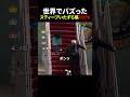 スティーブいたずら集 #マイクラ #ゲーム #面白集