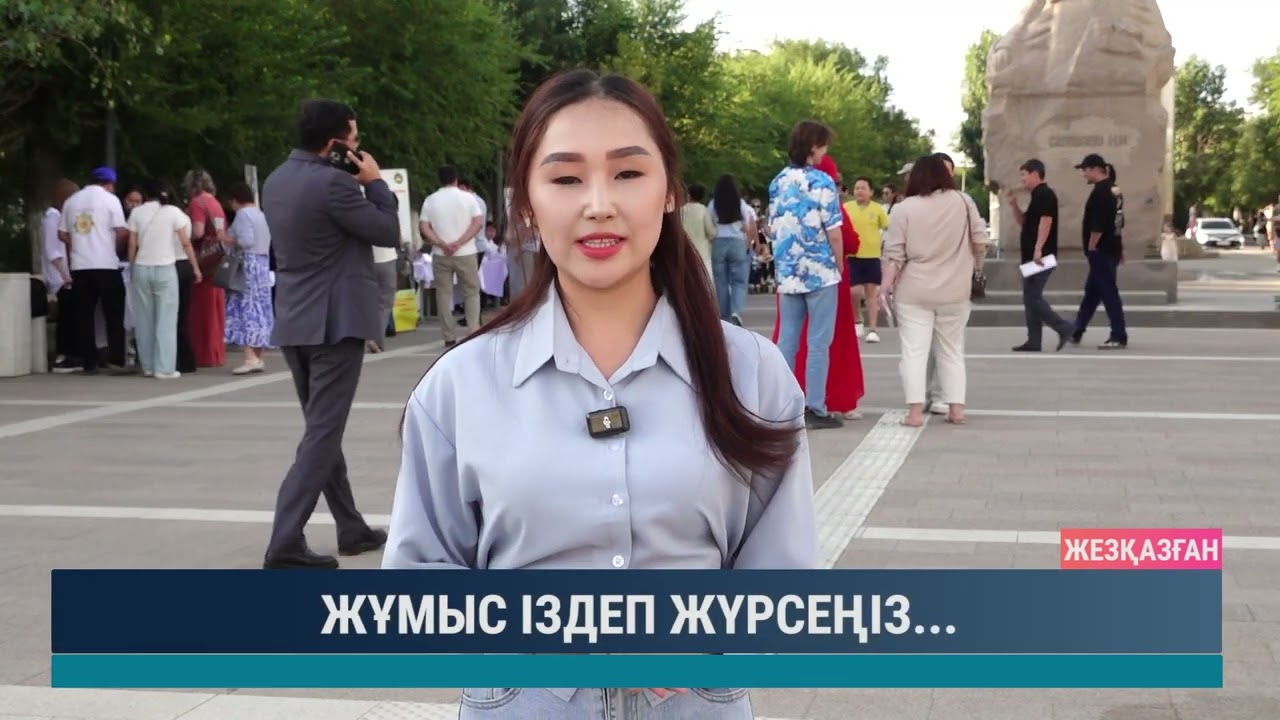 ULYTAU AQPARAT. Қорытынды жаңалықтар 11.07.2025
