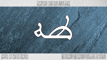 القرآن سورة طه ورش القارئ محمد الجابري الحياني 020