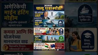 #MPSC#MPSC2025#Sangamner#agasti#MPSCExam#MPSCPreparation#MPSCStudy#MPSCStudents#MPSCMarathi#MPSC2026