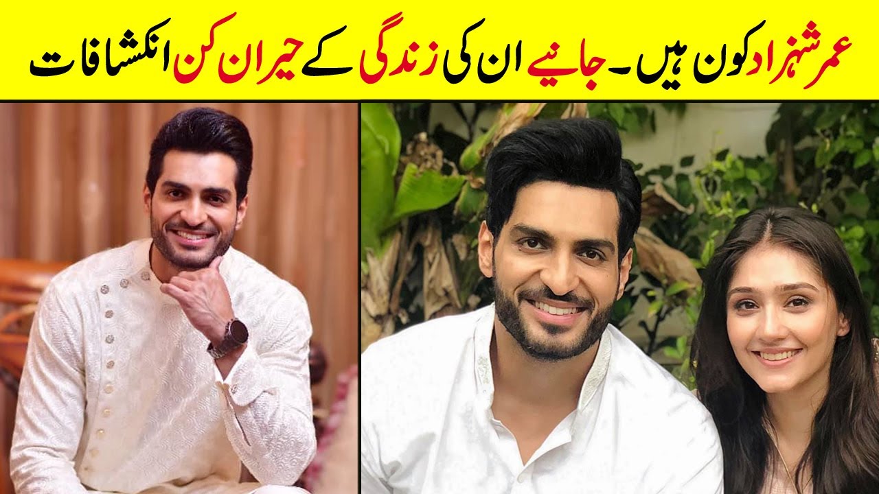 Omer Shahzad Biography Family GirlFriend Age Wife Education omer-shahzad-biography-family-girlfriend-age-wife-education