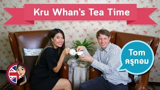 KruWhan's Tea Time : ฝึกฟังภาษาอังกฤษสำเนียงบริติช
