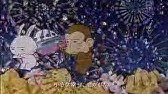 クマのプー太郎 Kuma No Putaro Episode Youtube