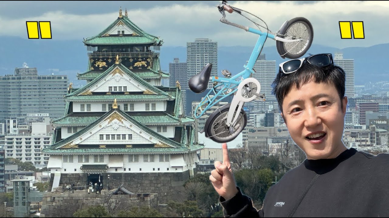 오사카에서 자전거를 빌려보자 - 풀영상