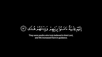 كروم شاشة سوداء سورة الكهف الى آية 15…‏Surah AlKahf Black screen for design