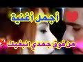 من فوق جهدي انبغيك mp3