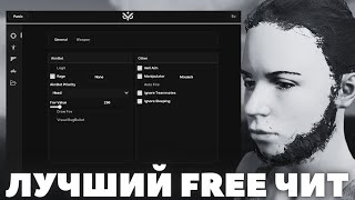 🖤 ЛУЧШИЙ БЕСПЛАТНЫЙ ЧИТ НА РАСТ 2546 🖤 🖤ЧИТ НА РАСТ ПИРАТКУ 2546🖤 🖤Rust Alkad🖤 RUST CHEAT🖤