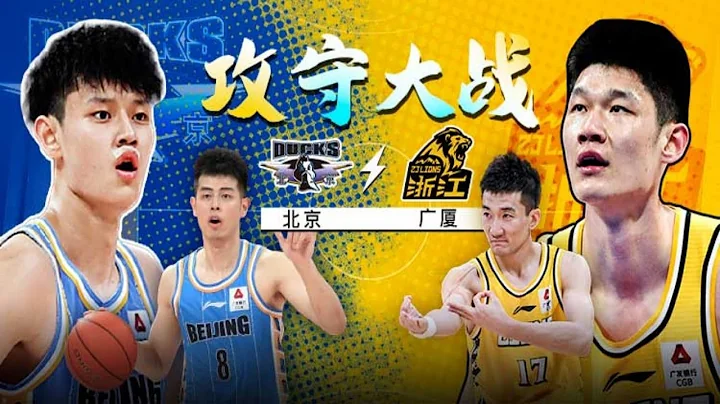 CBA集锦：北京vs广厦，利夫31分14篮板，胡金秋32分13篮板 - 天天要闻